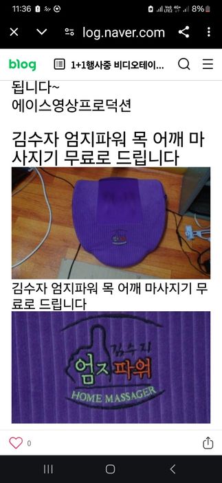 массажер для шеи и плеч Kimsooja Thumb Power.