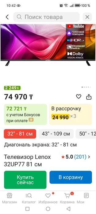 Новый телевизор Lenoks