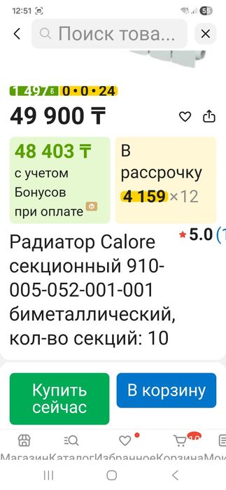 Продам радиаторы биметал