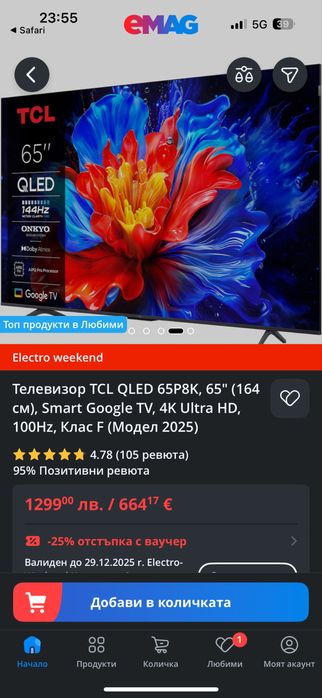 Телевизор TCL QLED 65P8K, 65