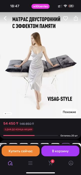 Матрас и чехол на кушетку