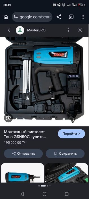 Toua пневмо гваздомет