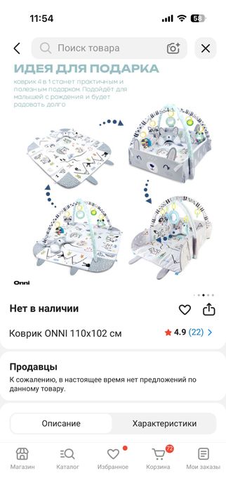 Продам шезлонг детский коврик