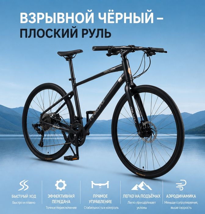 Шоссейный велосипед