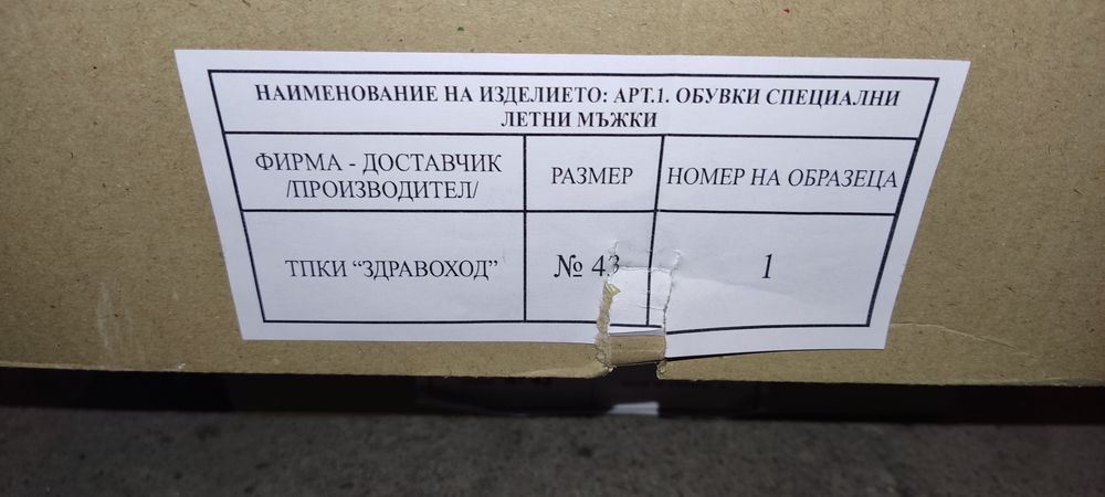 Мъжки кубинки нови