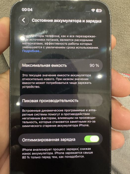 IPhone 12 , без ремонта