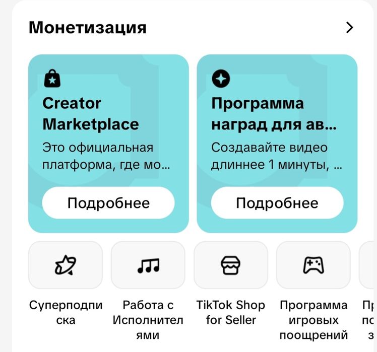 Продам тик ток аккаунт