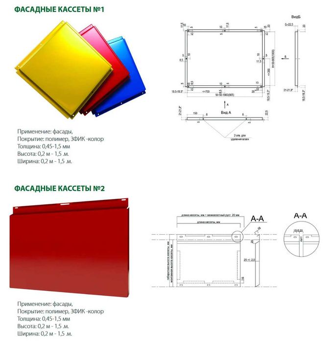 Металло- сайдинг/черепица/сэндвич и линеарные/евроштакетник/профлист