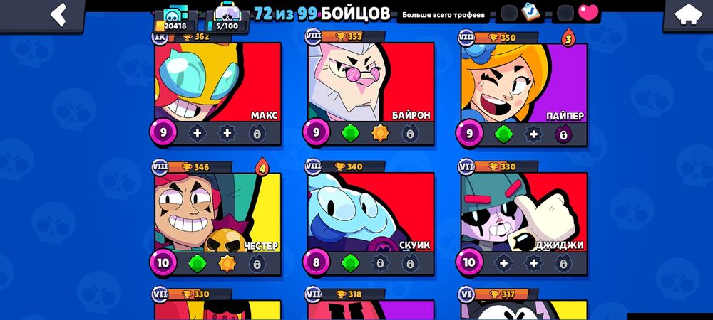 Продам акк бравл Старс