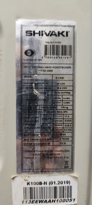 Потолочно-канальный кондиционеры Shivaki k100b