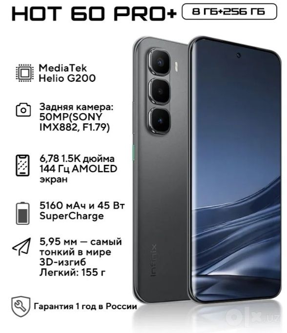 Infinix hot 60 pro plus