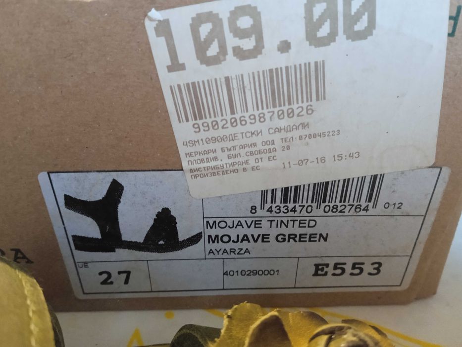 НОВИ детски сандали от естествена кожа Naturalista - размер 27