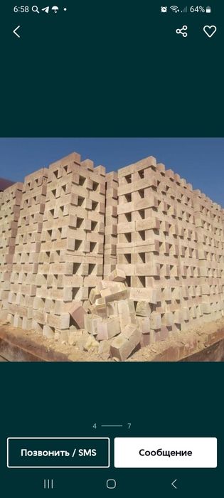 Pishgan gish xom gosh maxsulotlori dastavka