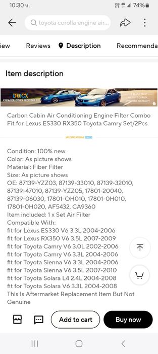 Филтри за Тойота