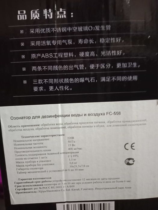 озонатор для дезинфекции воды и воздуха