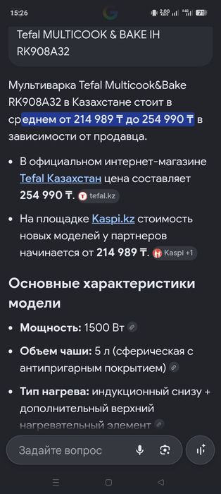 Продам новую мультиварку