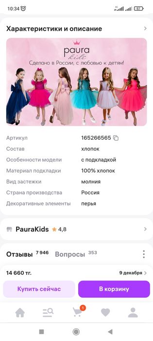 Платье бирюзовое, 122-128, 6-7 лет