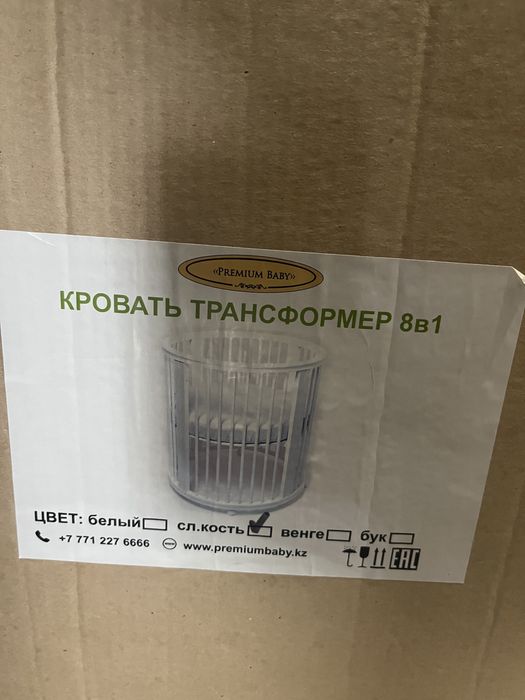 Детская кроватка premium baby 8в1