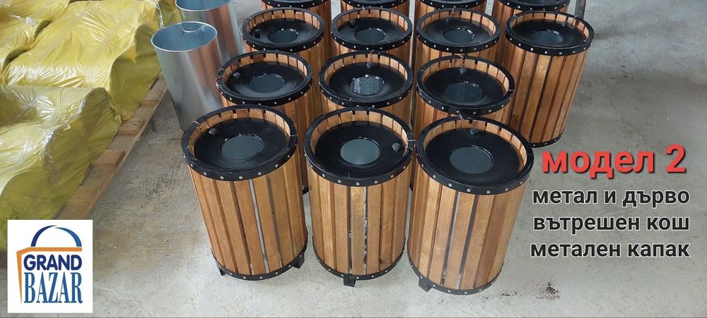 Парков кош с вътрешен съд, за пепелник.