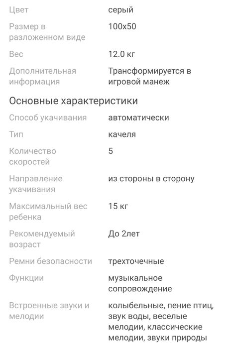 Люлька качеля Kidillo