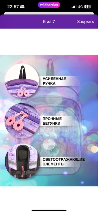 Рюкзак доя девочки