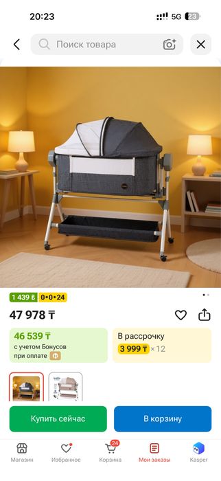 Манежка кроватка
