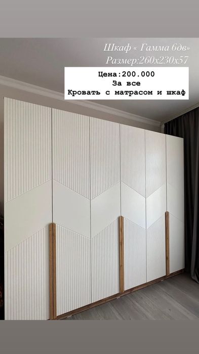 Спальный гарнитур