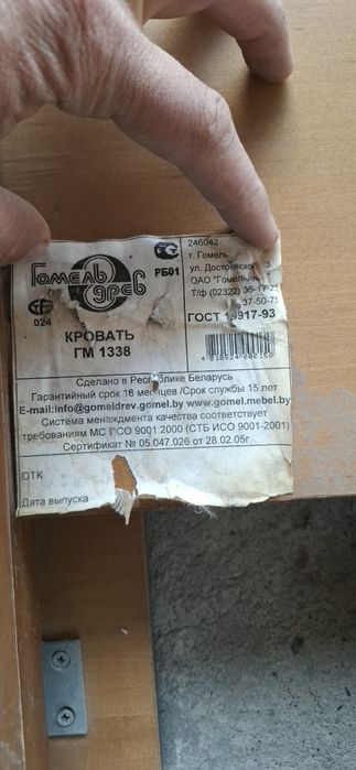 Кровать с матрасом дерево Беларусь