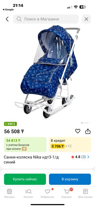 Санка коляска ……