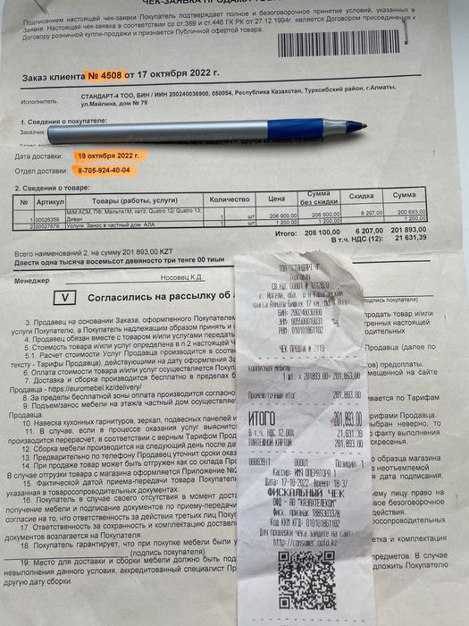 Диван раскладной