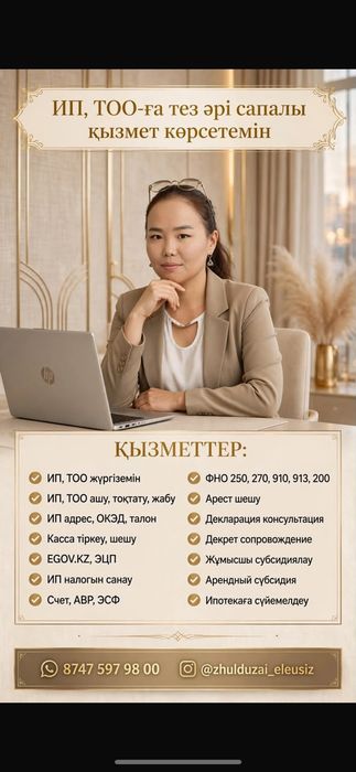 Бухгалтер, Ипотека Брокер