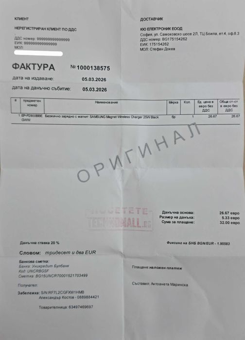 Безжично зарядно Samsung 25W Qi2-100% Original