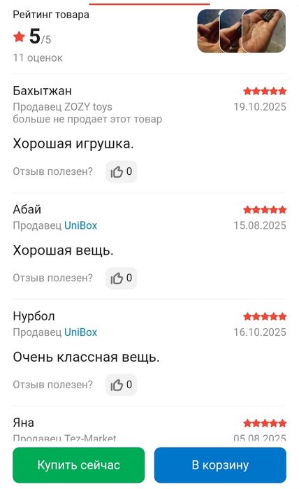 Магниты Neocube.конструктор