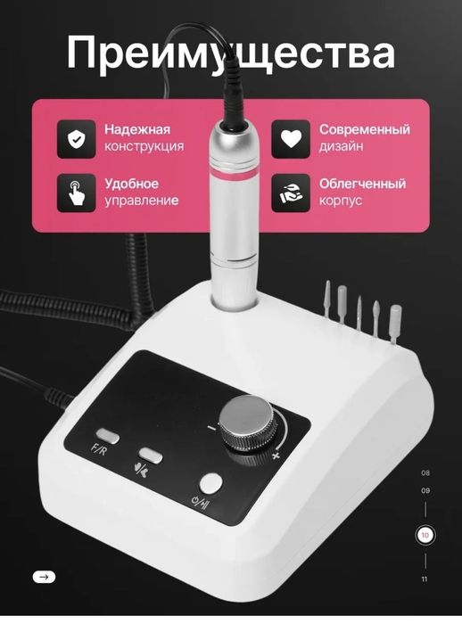 Маникюр  педикюр аппарат