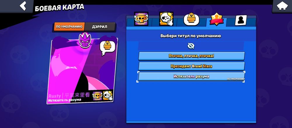 Бравл старс акаунт бс ак