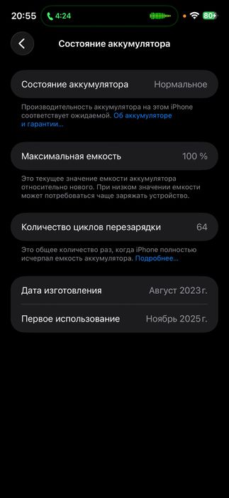 Айфон 15про мах титан