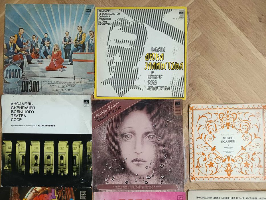 Грамофонни плочи (Джаз, Естрада, Народно творчество, Микс и др.)