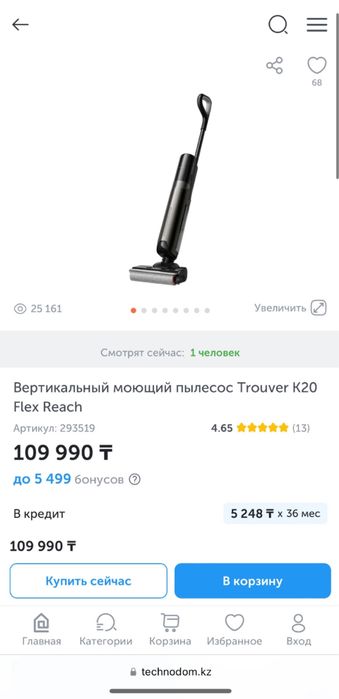 Вертикальный пылесос Trouver K20 Flex Reach