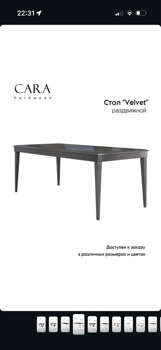 Стол фирма Cara hardwood