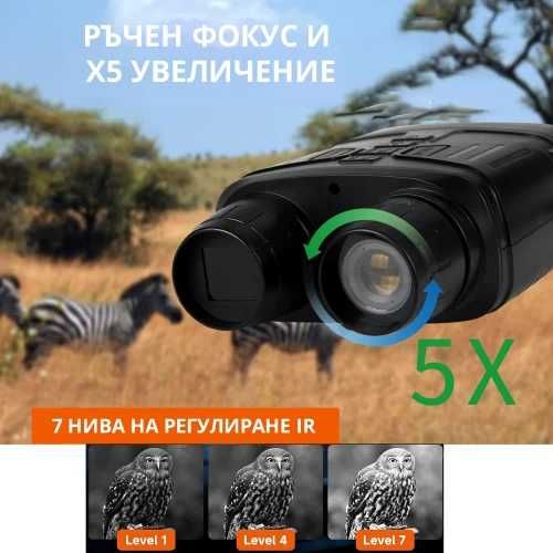 Ловен мощен туристически Бинокъл нощно виждане  ясна картина през ноща
