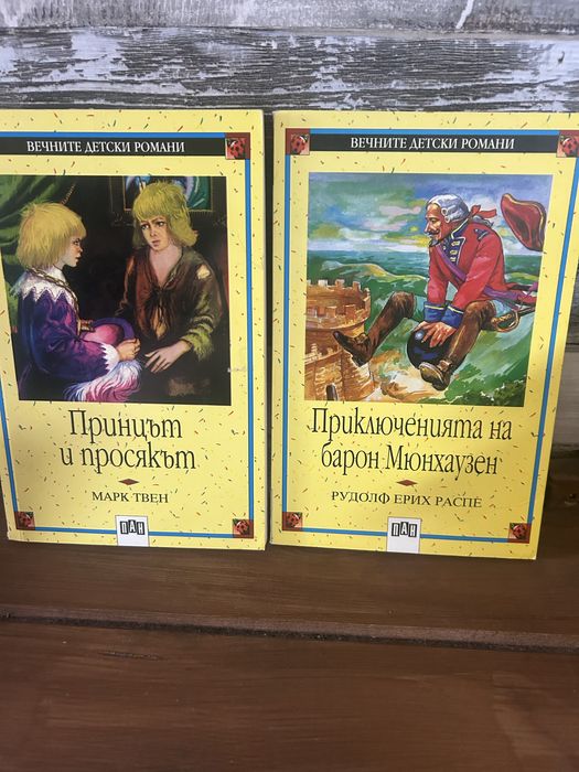Детски книги-15 броя