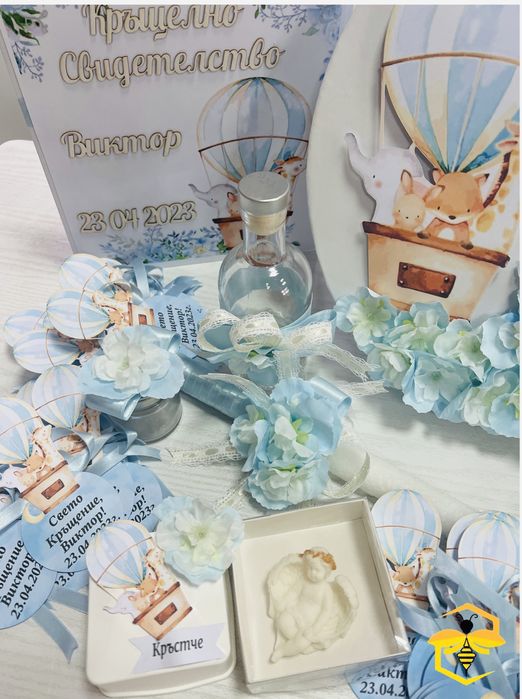 Комплект за кръщене/Покани/Подаръчета за гости