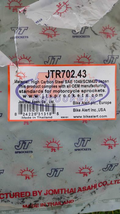 Заден венец с 43 зъба