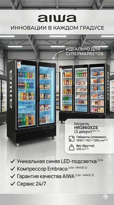 Aksiya. muzlatgich. sovutgich. xolodilnik.Холодильник