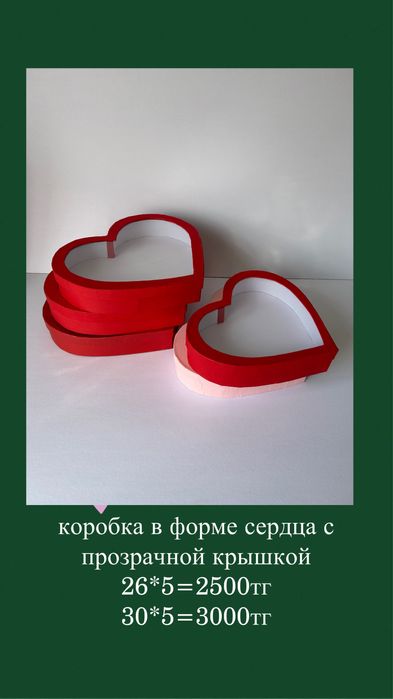 Коробка для клубника