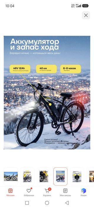 Продам электровелосипед Gepard