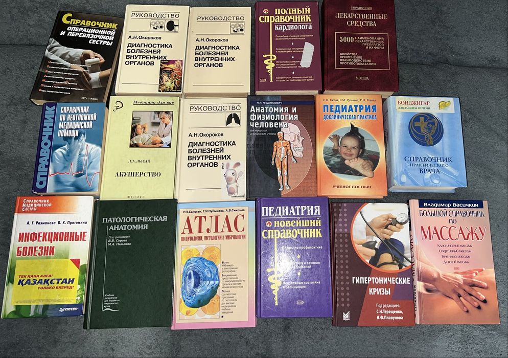 Продам книги за 500 тг