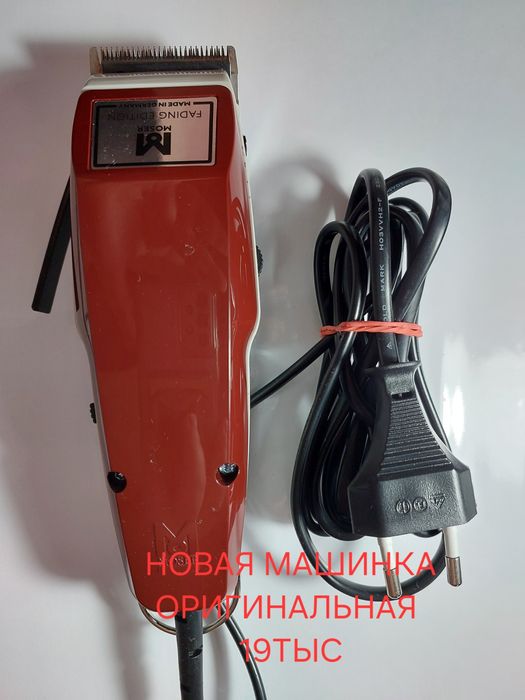 РАСПРОДАЖА. Новая машинка для стрижки.