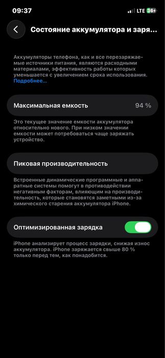 Iphone 12 LL/A 128GB ideal 94 yomks radnoy