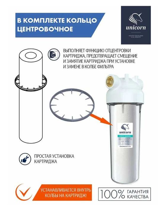 Магистральный фильтр для воды Unicorn KSBP 3/4 DUO